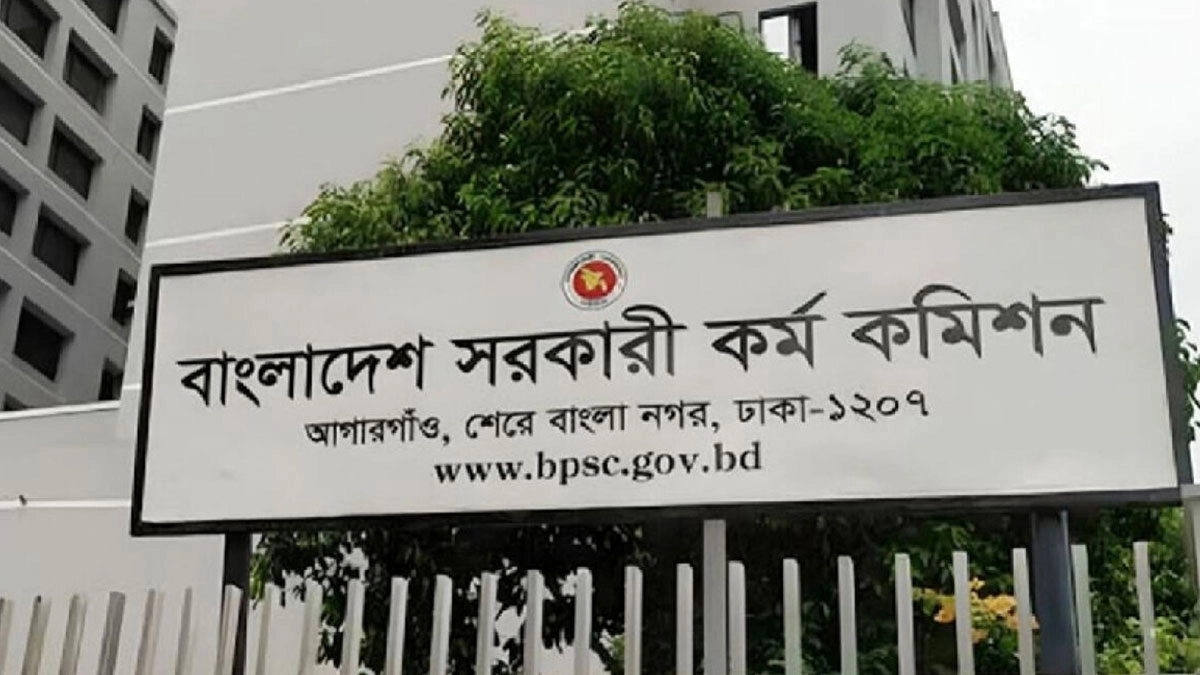 বাংলাদেশ সরকারি কর্ম কমিশন (পিএসসি)।  ছবি- সংগৃহীত