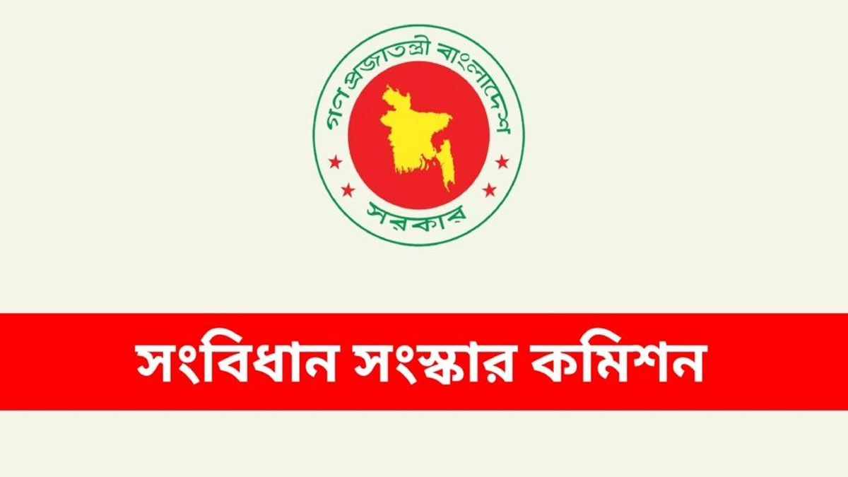 পাঁচ সংস্কার কমিশনের মেয়াদ বাড়লো