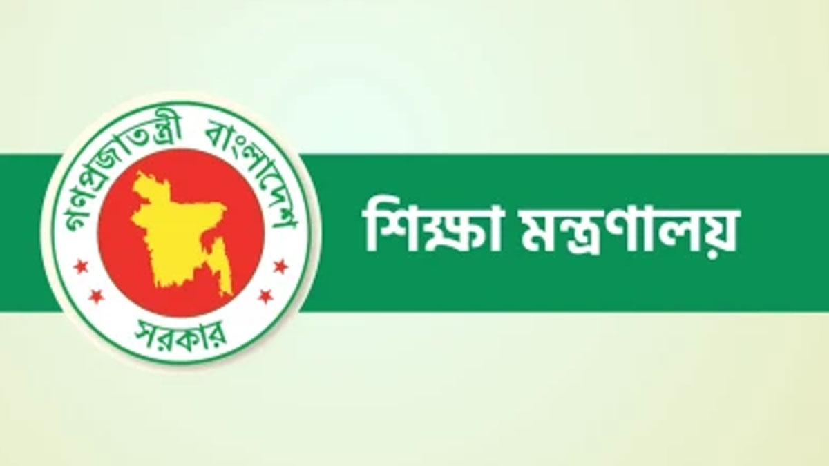 এবার শিক্ষাপ্রতিষ্ঠানেও দুদিনের ছুটি বাতিল
