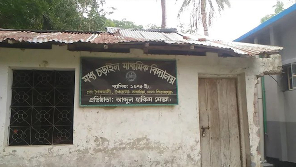স্কুলটির সব ছাত্রী বিবাহিত, কেউ পাস করেনি। ছবি- সংগৃহীত
