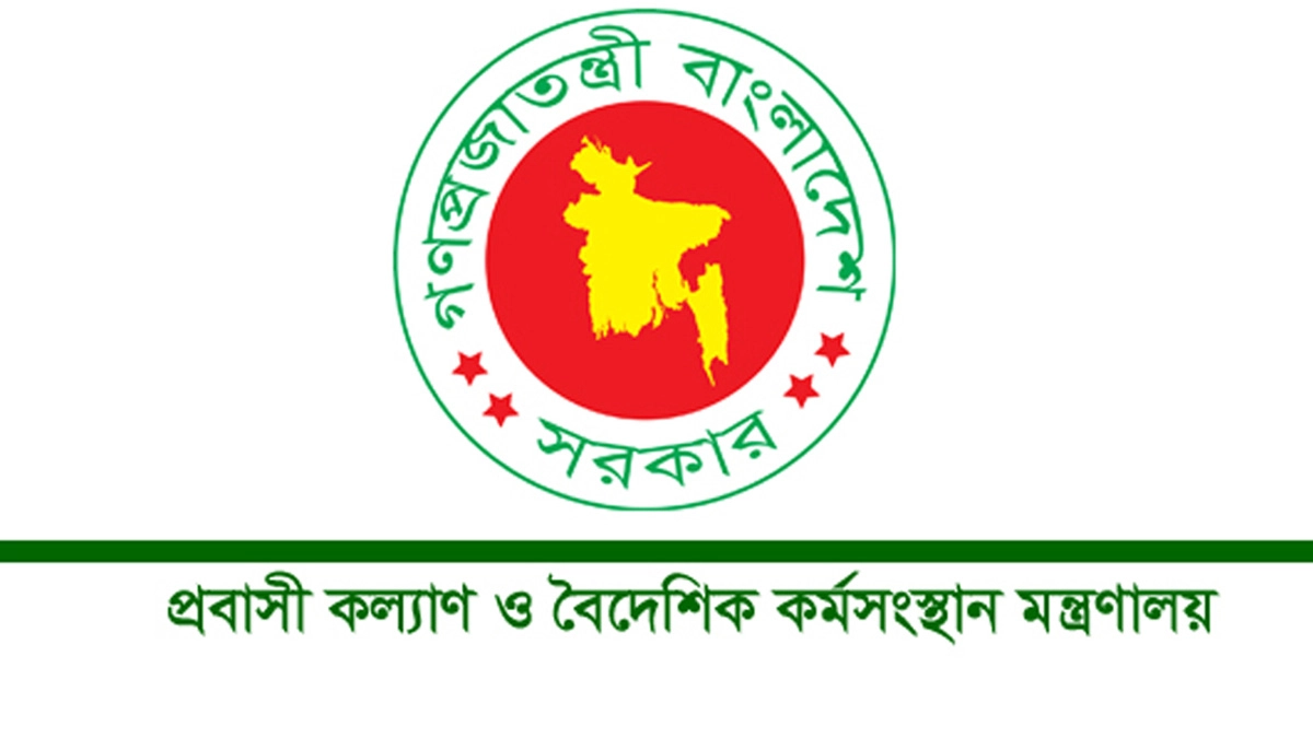 রেমিট্যান্সযোদ্ধা দিবসের অনুষ্ঠান স্থগিত