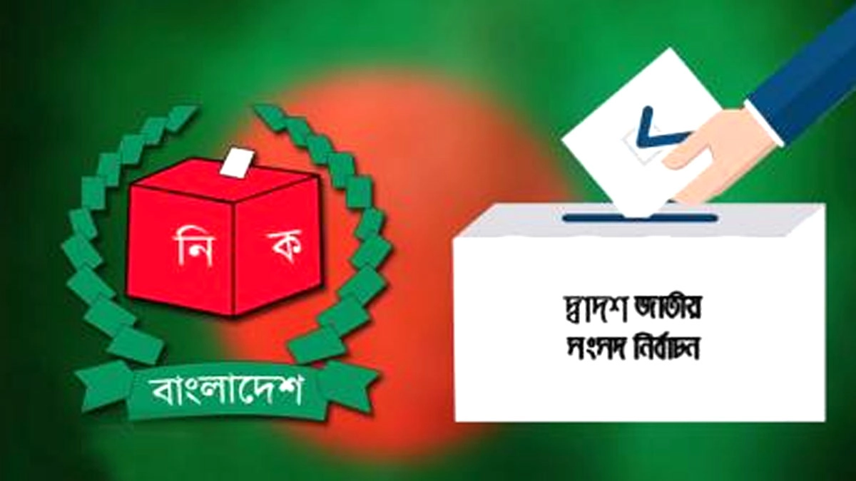 চলতি বছরে নির্বাচন চায় ৫৮ শতাংশ মানুষ