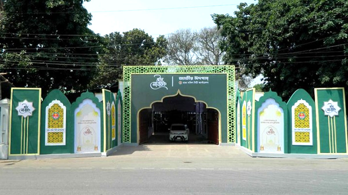 ঈদের নামাজের জন্য প্রস্তুত জাতীয় ঈদগাহ