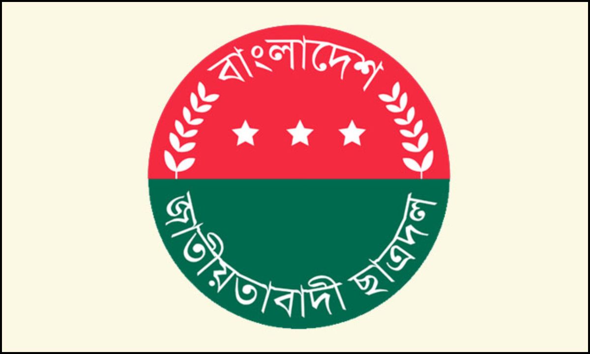বাংলাদেশ জাতীয়তাবাদী ছাত্রদল- এর লোগো। ছবি- সংগৃহীত