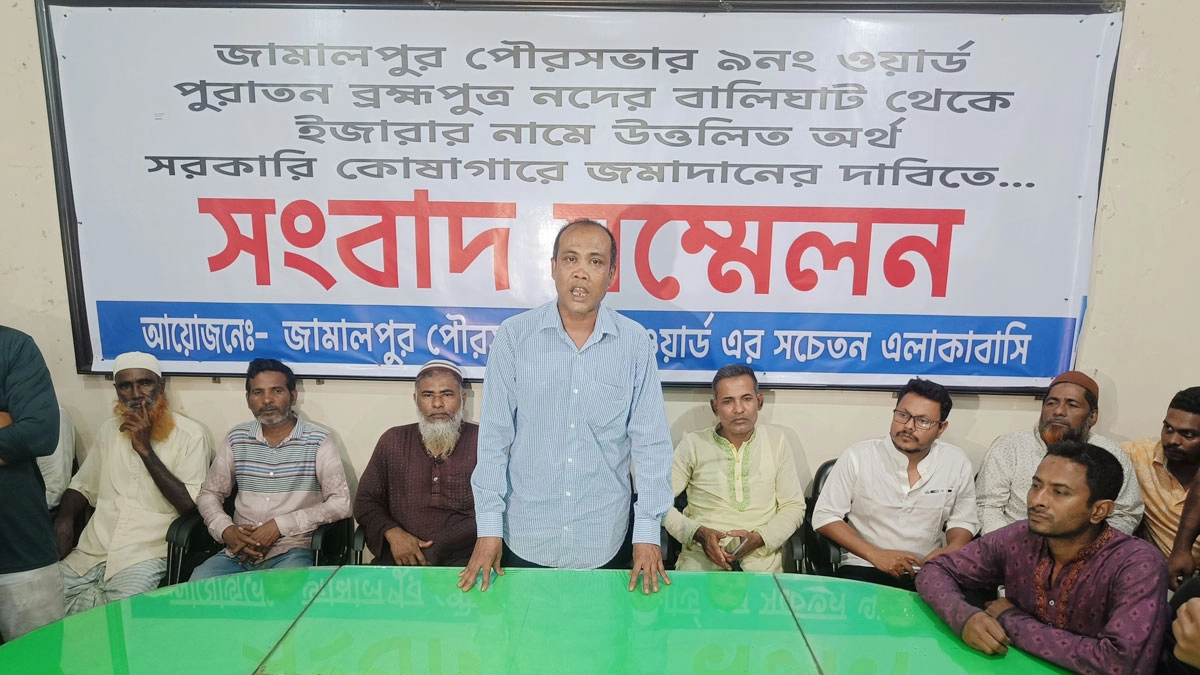 জামালপুরে চাঁদাবাজি বন্ধের দাবিতে সংবাদ সম্মেলন
