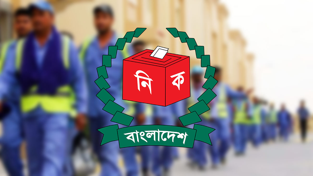 ভোটার তালিকায় যুক্ত হচ্ছেন ১৯ হাজার প্রবাসী
