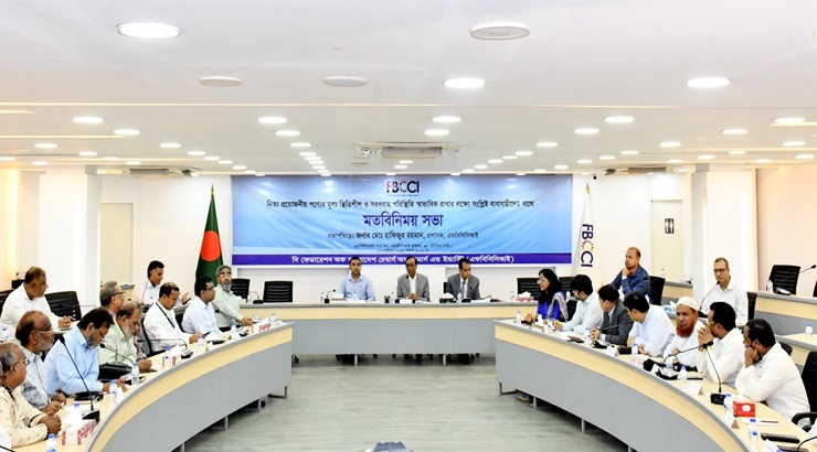 বাজার স্থিতিশীল রাখতে ব্যবসায়ীদের নিয়ে এফবিসিসিআই‘র সভা
