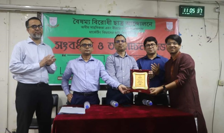 জবিতে বৈষম্যবিরোধী আন্দোলনে অংশ নেওয়া শিক্ষার্থীদের সংবর্ধনা