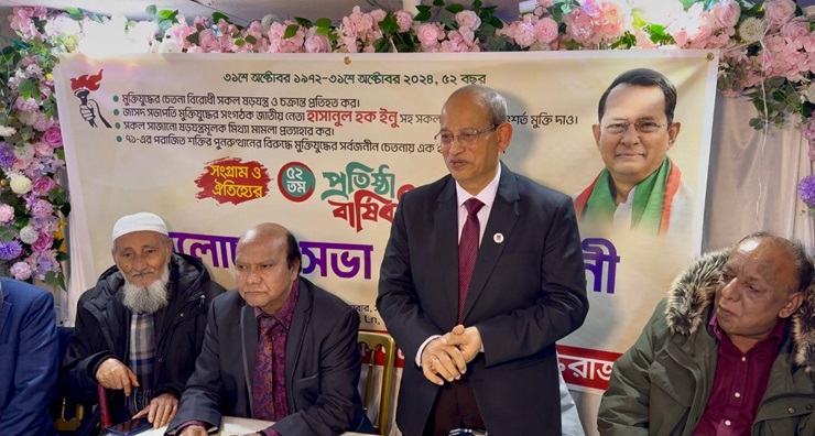 যুক্তরাজ্যে জাসদ’র ৫২তম প্রতিষ্ঠাবার্ষিকী পালিত