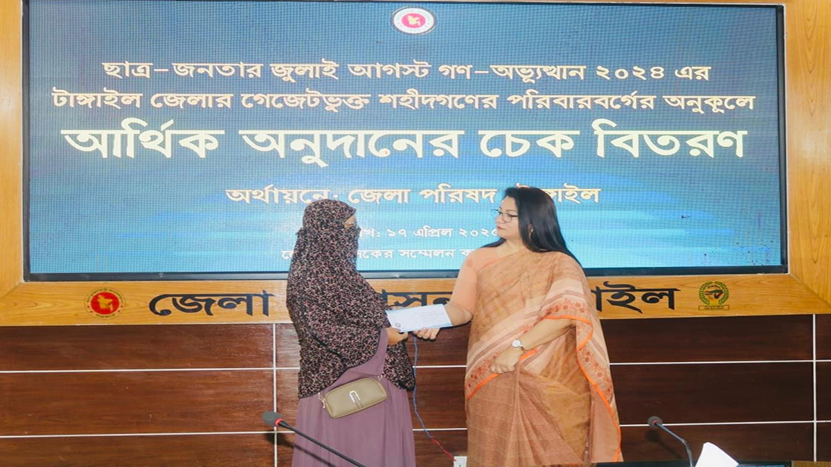 গণঅভ্যুত্থানে শহীদ পরিবারের মাঝে আর্থিক অনুদানের চেক বিতরণ