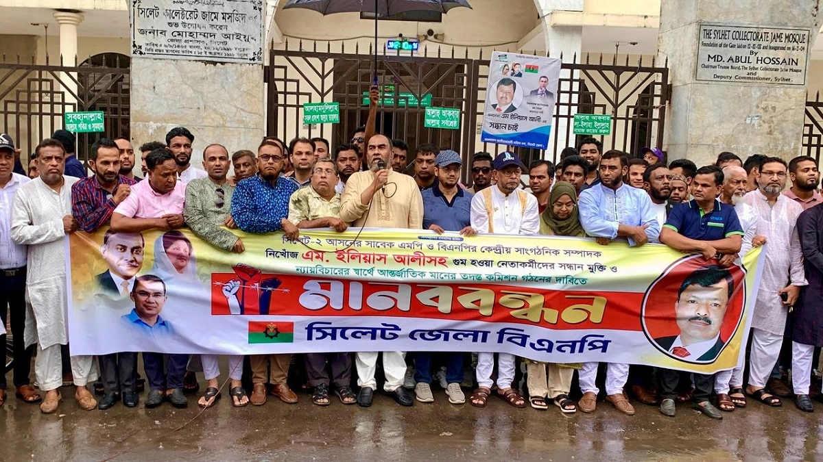 ইলিয়াস আলীর অপেক্ষায় সিলেট বিএনপি