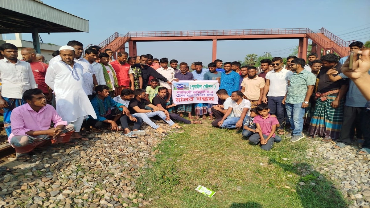পুবাইলে ট্রেন থামিয়ে মানববন্ধন