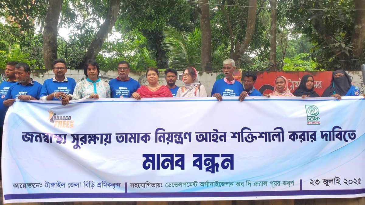 টাঙ্গাইল জেলা প্রেসক্লাবের সামনে আয়োজিত মানববন্ধন। ছবি- সংগৃহীত
