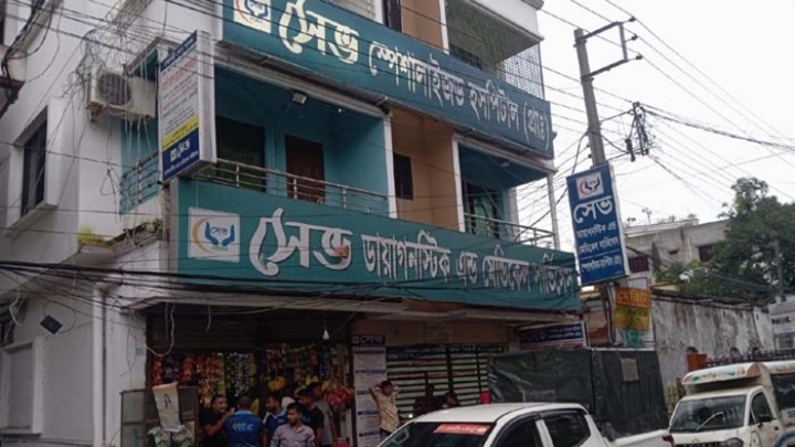 কুষ্টিয়ায় ব্যাঙের ছাতার মতো অবৈধ ক্লিনিক আর ডায়াগনস্টিক সেন্টার বাড়ছেই