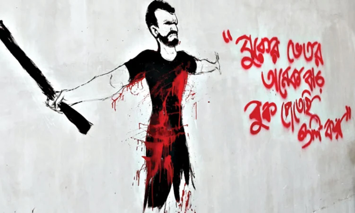 ২০২৪ সালের ১৬ জুলাই রংপুরে পুলিশের গুলিতে আবু সাঈদ নিহত হন। ছবি- সংগৃহীত