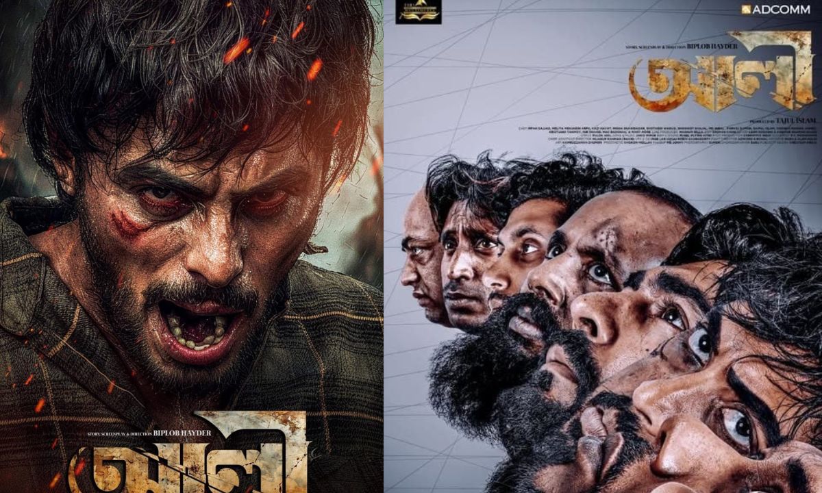 `আলী‍‍` সিনেমার পোস্টার। ছবি- রূপালী বাংলাদেশ