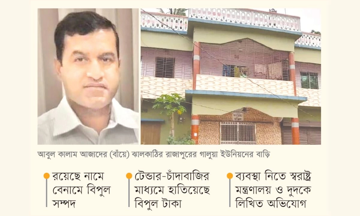 ছবি- রূপালী বাংলাদেশ