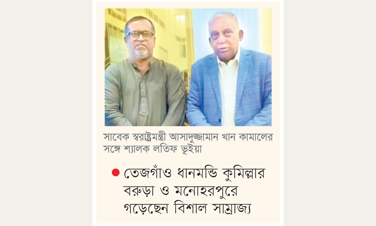 ছবি- রূপালী বাংলাদেশ গ্রাফিক্স