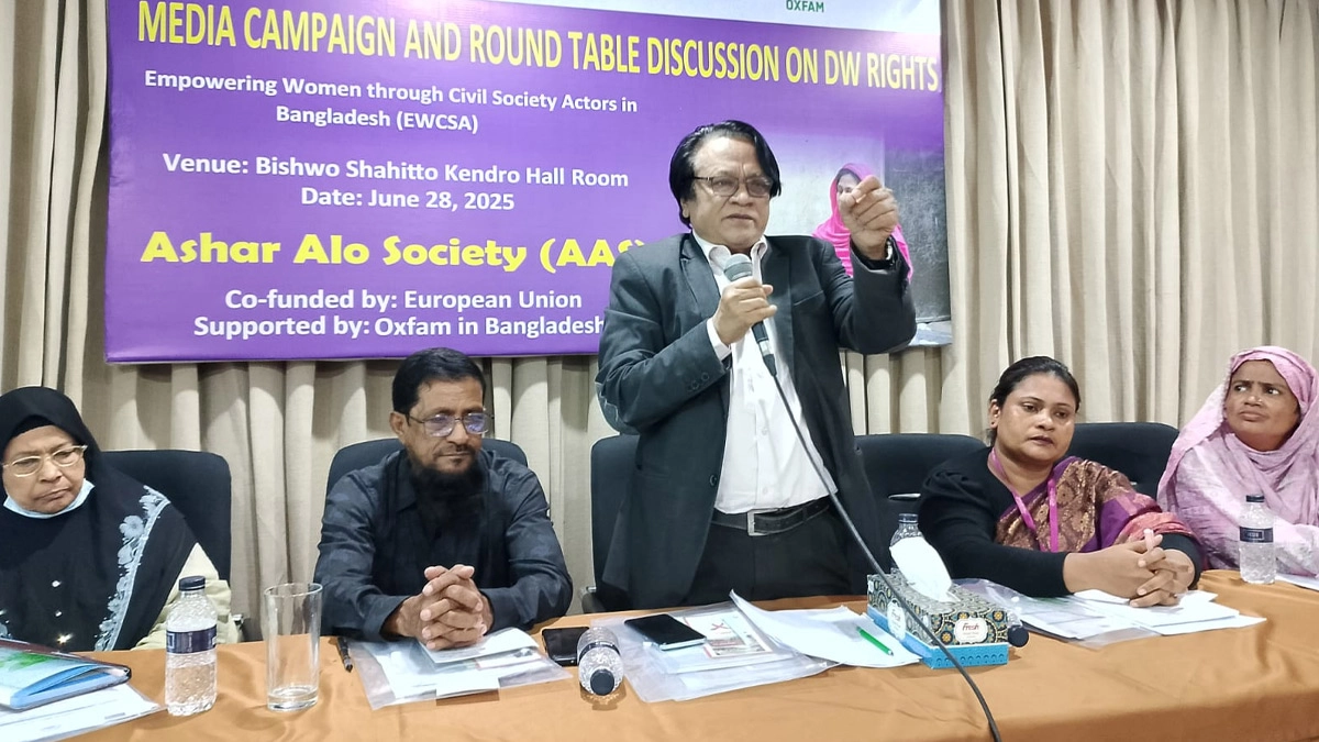 ‘গৃহশ্রমিকদের অধিকার ও মানবাধিকার’ শীর্ষক গোল টেবিল আলোচনা । ছবি- সংগৃহীত