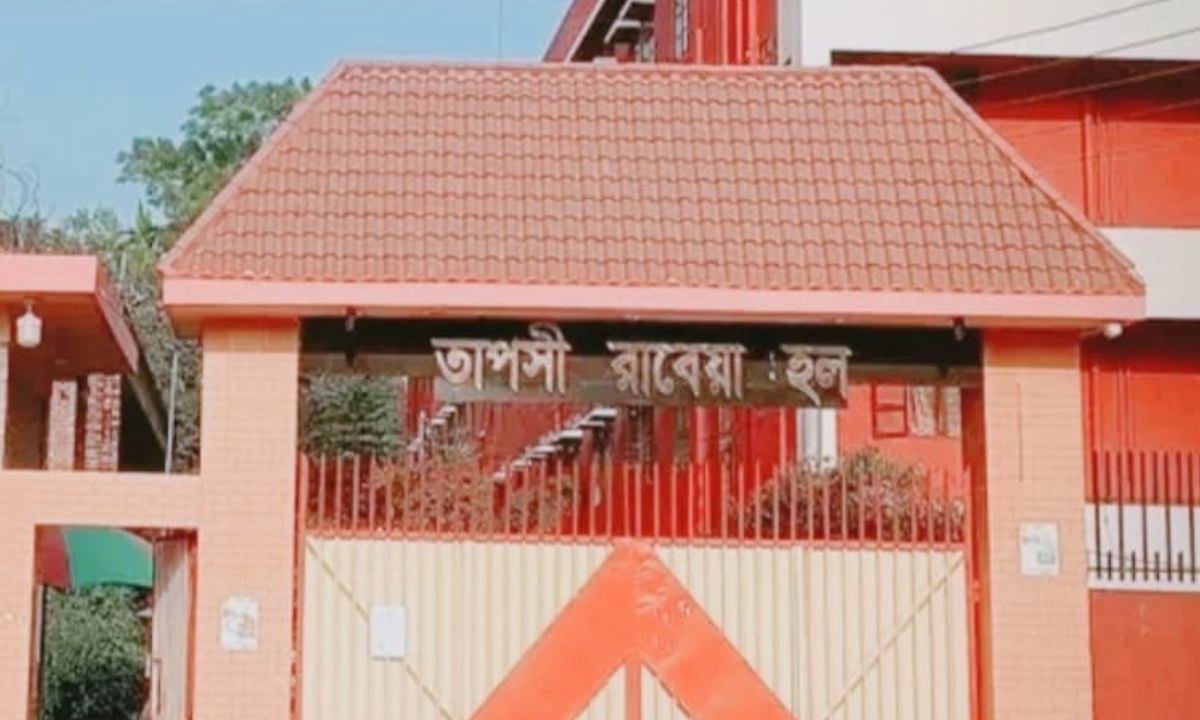 বাংলাদেশ কৃষি বিশ্ববিদ্যালয়ের তাপসী রাবেয়া হল। ছবি- রূপালী বাংলাদেশ