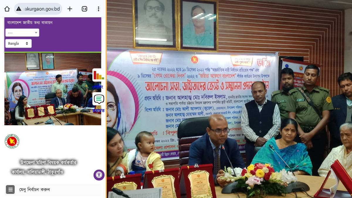 ঠাকুরগাঁওয়ের বালিয়াডাঙ্গী উপজেলা মহিলা বিষয়ক কর্মকর্তার দপ্তরের তথ্য বাতায়নে দেখা যাচ্ছে শেখ মুজিব ও ফ্যাসিস্ট শেখ হাসিনার ছবি। ছবি-রূপালী বাংলাদেশ