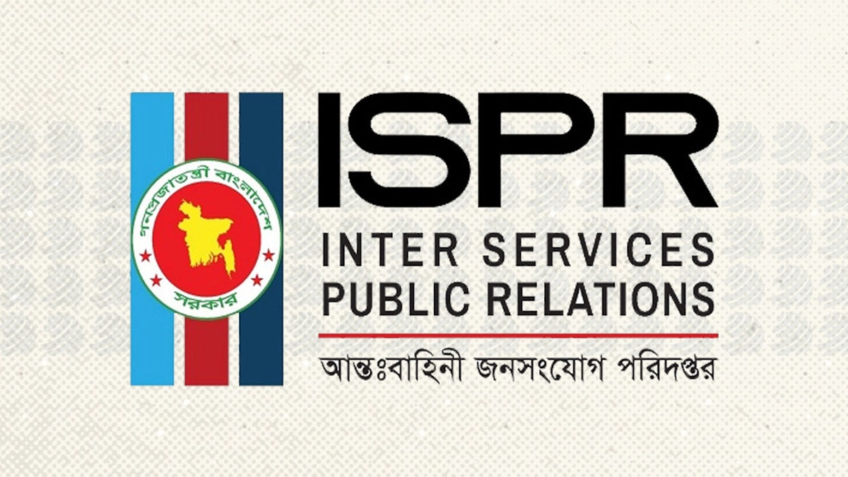 আন্তঃবাহিনী জনসংযোগ পরিদপ্তর। ছবি- সংগৃহীত