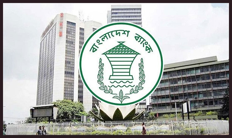 টানা ৪ দিন বন্ধ থাকবে ব্যাংক
