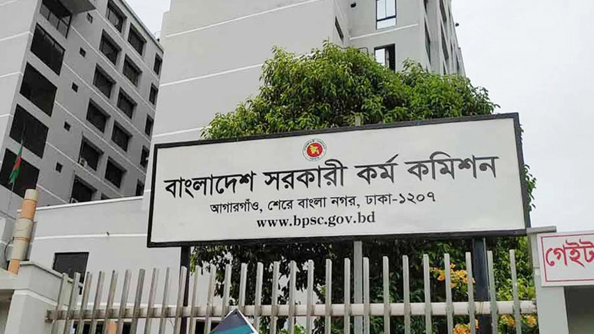 ৪৬তম বিসিএসের লিখিত পরীক্ষা স্থগিত