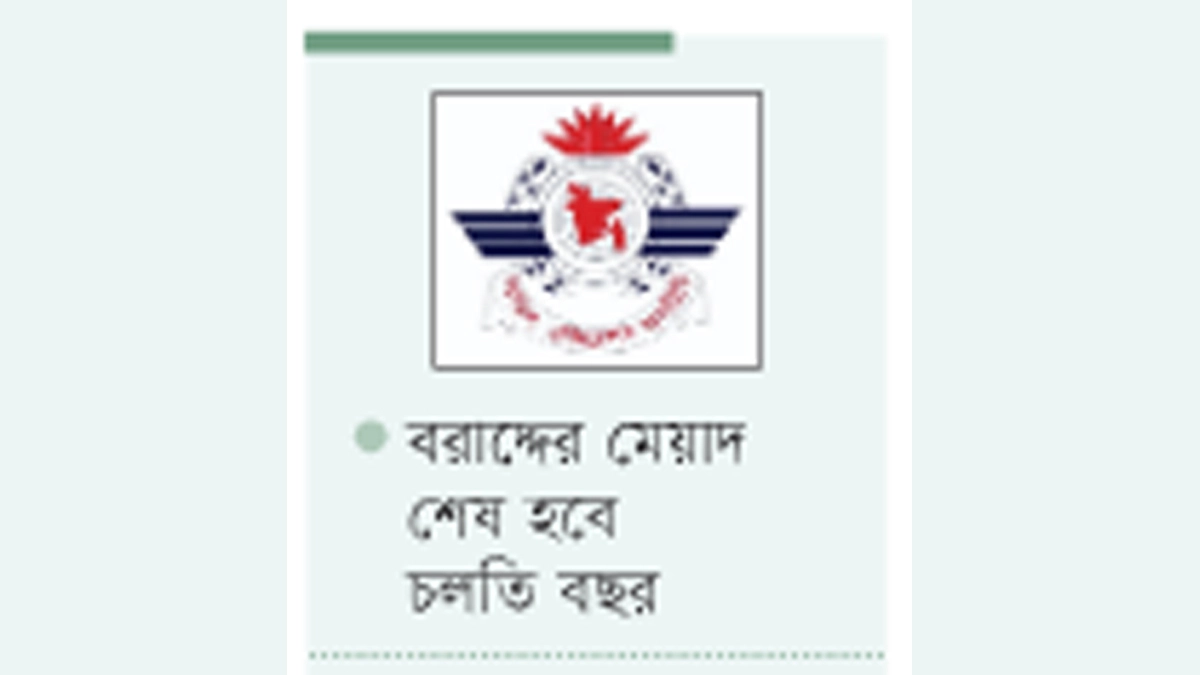 ছবি: রূপালী বাংলাদেশ