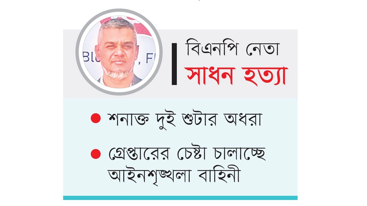 ছবি- রূপালী বাংলাদেশ