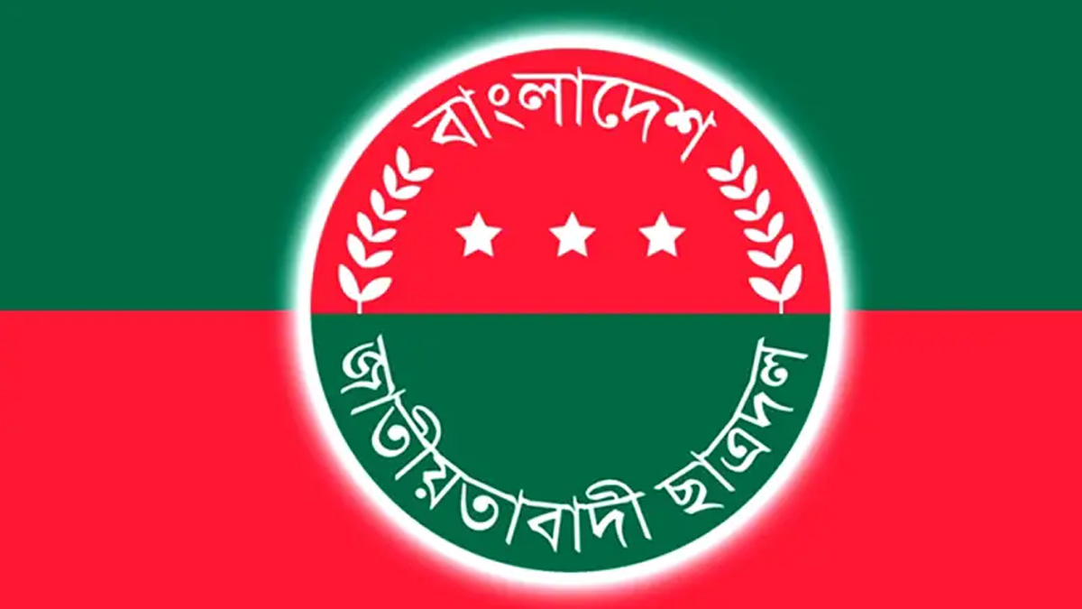 ছাত্রদলের লোগো ।    ছবি- সংগৃহীত