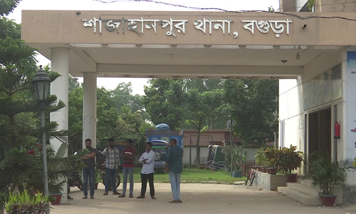বগুড়া শাজাহানপুর  থানা।      ছবি- সংগৃহীত