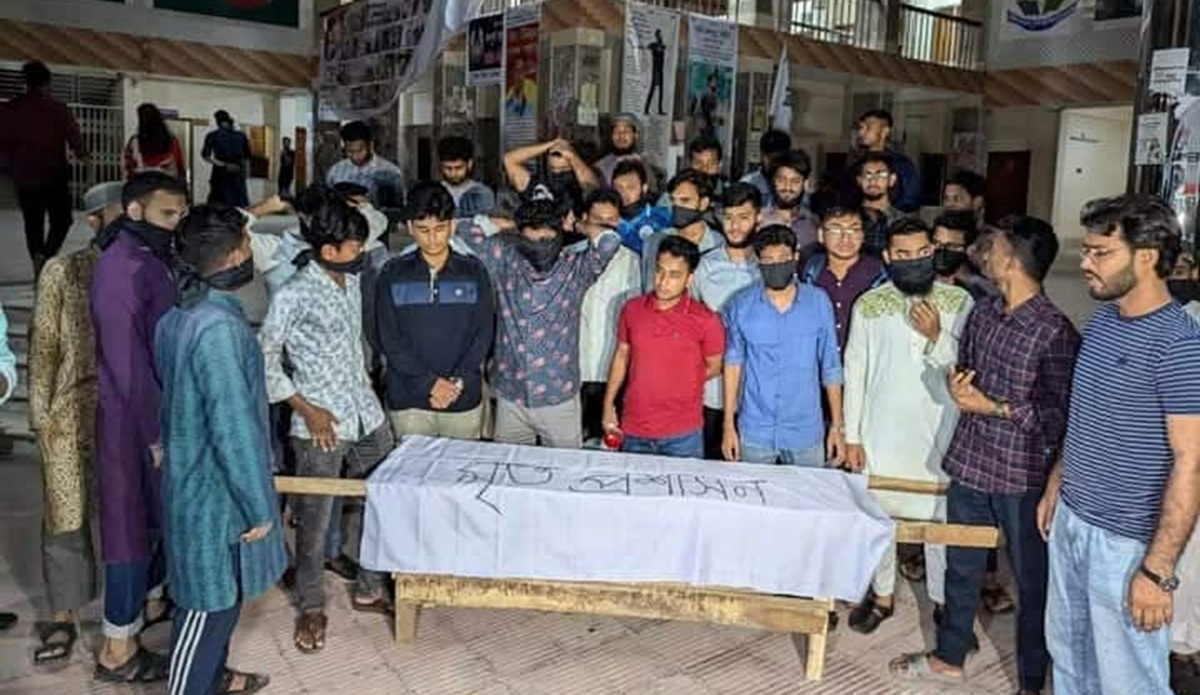 ববি প্রশাসনকে ‘মৃত’ ঘোষণা শিক্ষার্থীদের 