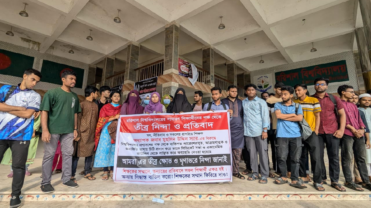 অধ্যাপককে সিন্ডিকেট থেকে অব্যাহতি, শিক্ষার্থীদের প্রতিবাদ