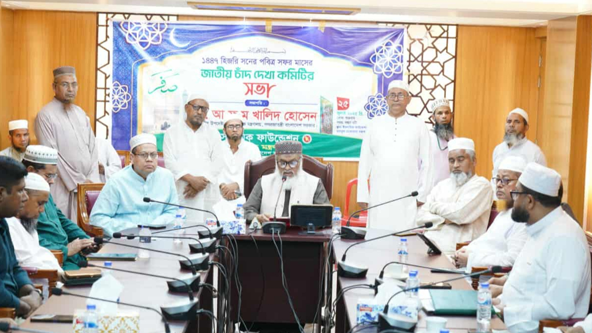 ইসলামিক ফাউন্ডেশনের সভাকক্ষে জাতীয় চাঁদ দেখা কমিটির সভা অনুষ্ঠিত হয়। ছবি- সংগৃহীত
