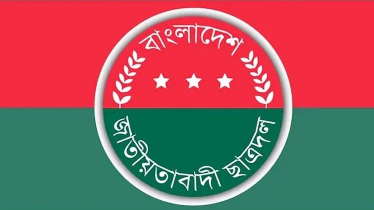 শাহবাগে কাল সারাদিন অবস্থান কর্মসূচি পালন করবে ছাত্রদল