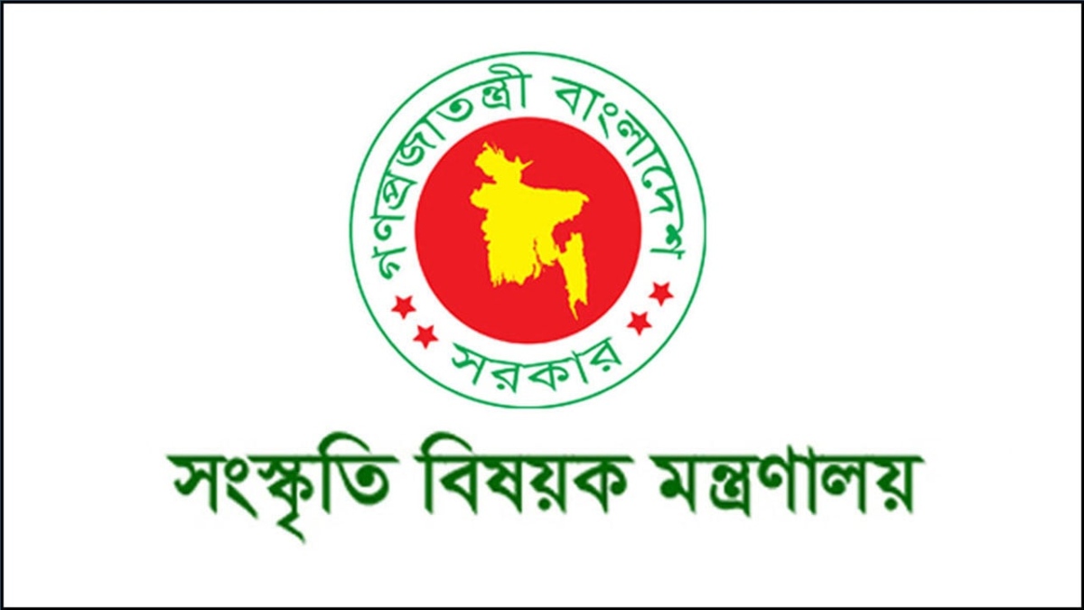 সংস্কৃতি মন্ত্রণালয়ের লোগো। ছবি- সংগৃহীত