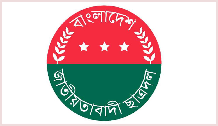 গণঅভ্যুত্থানে অংশগ্রহণকারীদের ধারাবাহিক হত্যাকান্ডে ছাত্রদলের উদ্বেগ