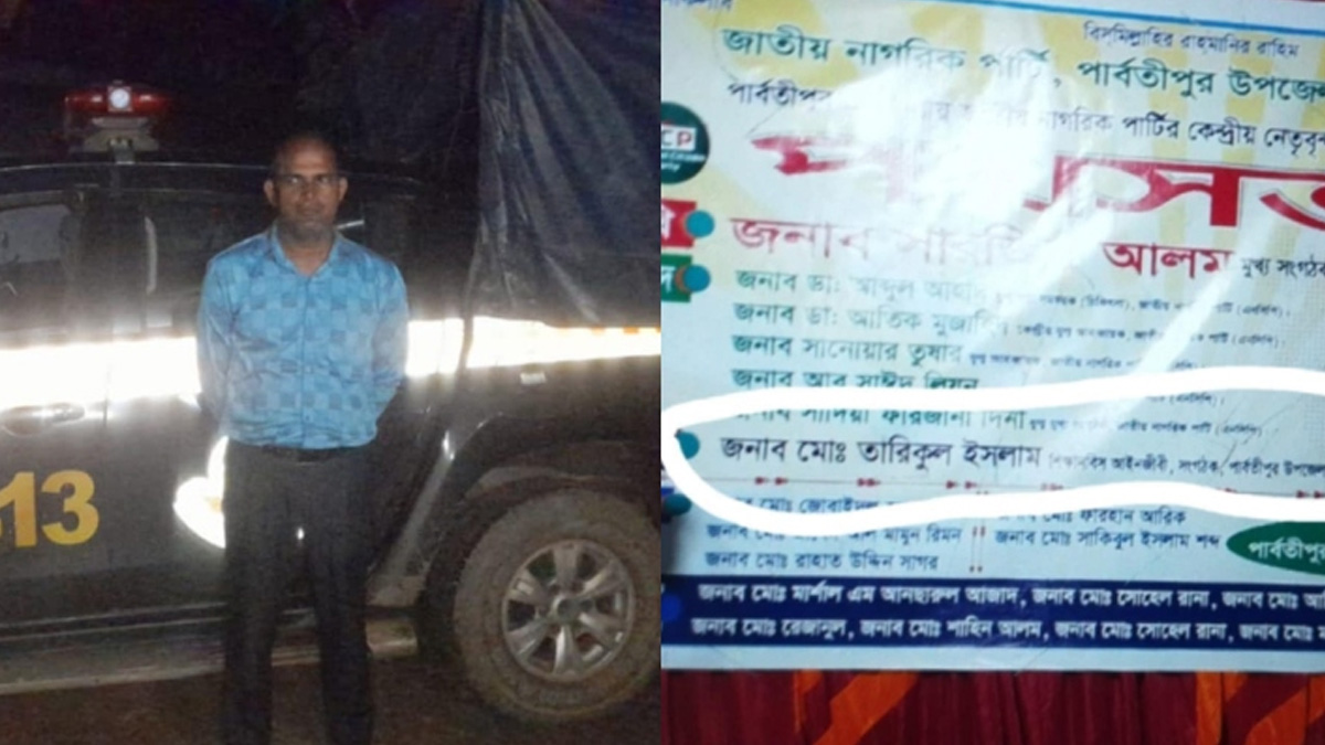 চাঁদাবাজি করতে গিয়ে এনসিপি নেতা আটক
