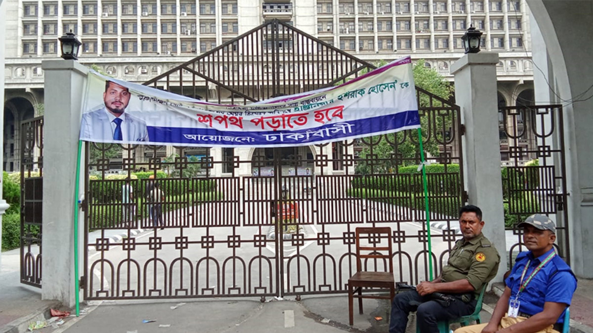 নগর ভবনের প্রধান ফটকে তালা ঝুলিয়ে দেওয়া হয়েছে। ছবি- সংগৃহীত