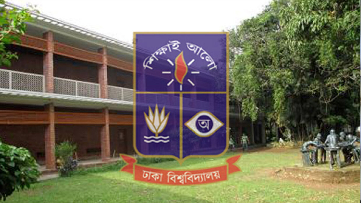ঢাকা বিশ্ববিদ্যালয় চারুকলা অনুষদ। ছবি - সংগৃহীত