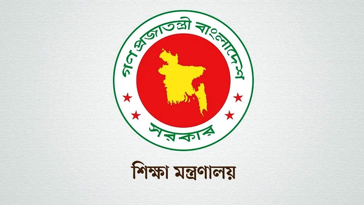 শিক্ষা মন্ত্রণালয়।        ছবি- সংগৃহীত