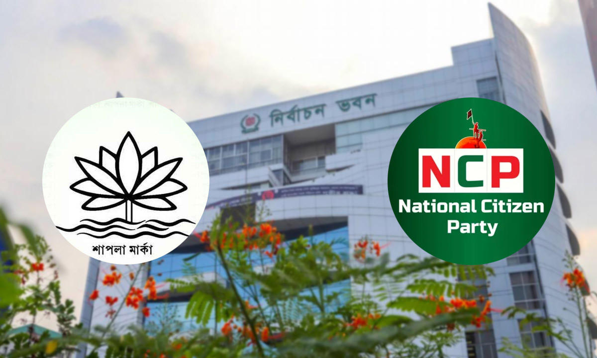 ছবি- সংগৃহীত