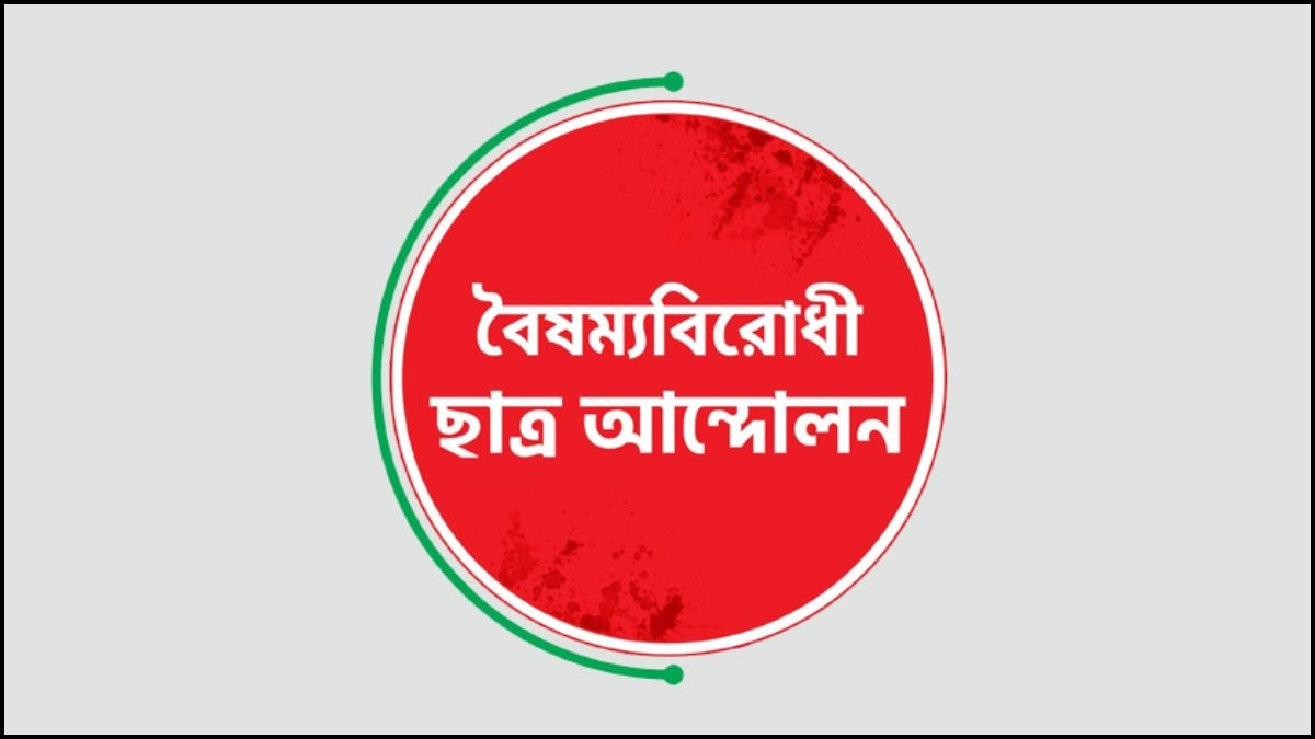 ছবি- সংগৃহীত