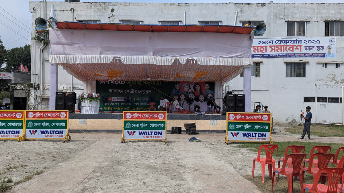 ছবি- রূপালী বাংলাদেশ