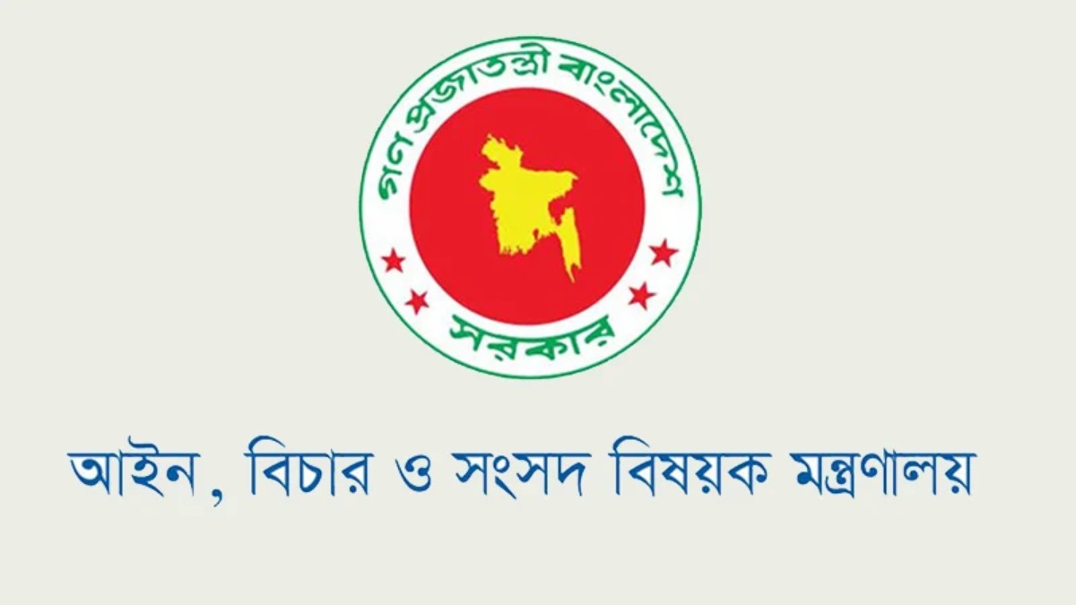 রাজনৈতিক দলের বিচারে আইনের সংশোধন করে গেজেট প্রকাশ