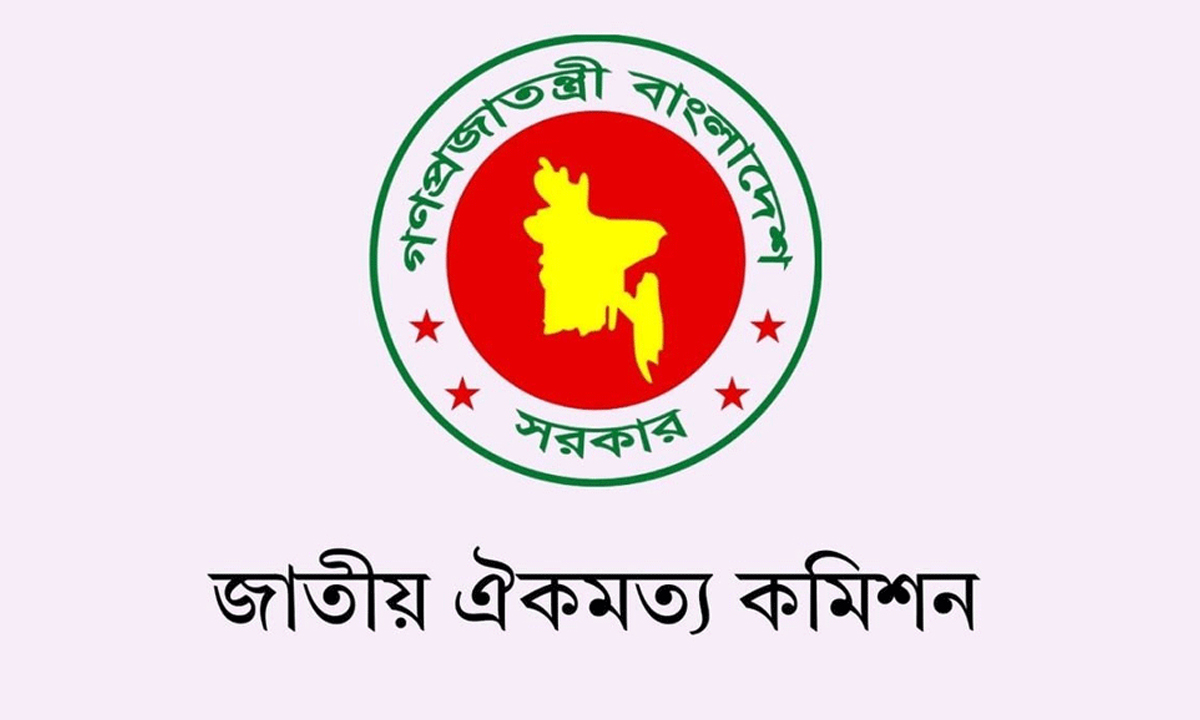 ঐকমত্য কমিশনের প্রতিবেদনের ওপর নির্ভর করছে নির্বাচনের সময়সূচি