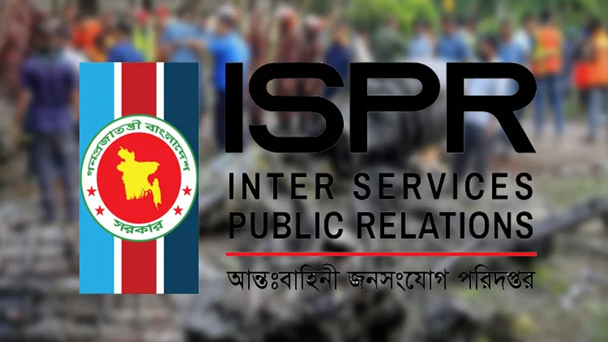 আন্তঃবাহিনী জনসংযোগ পরিদপ্তরের (আইএসপিআর) লোগো। ছবি- সংগৃহীত