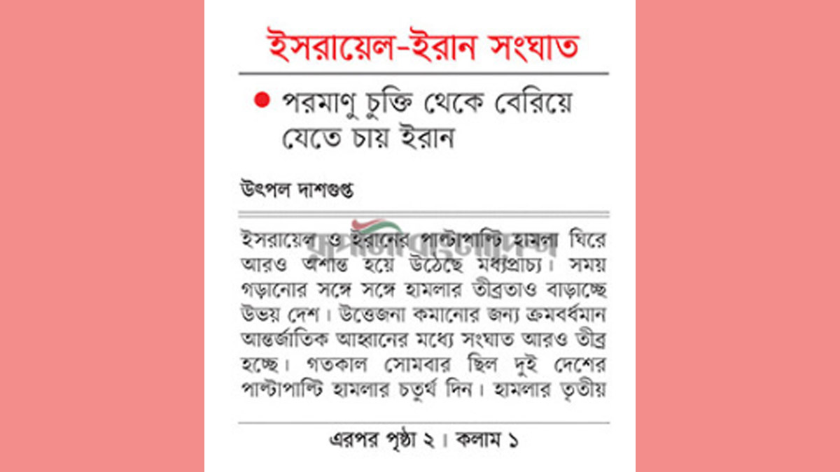 ছবি- রূপালী বাংলাদেশ