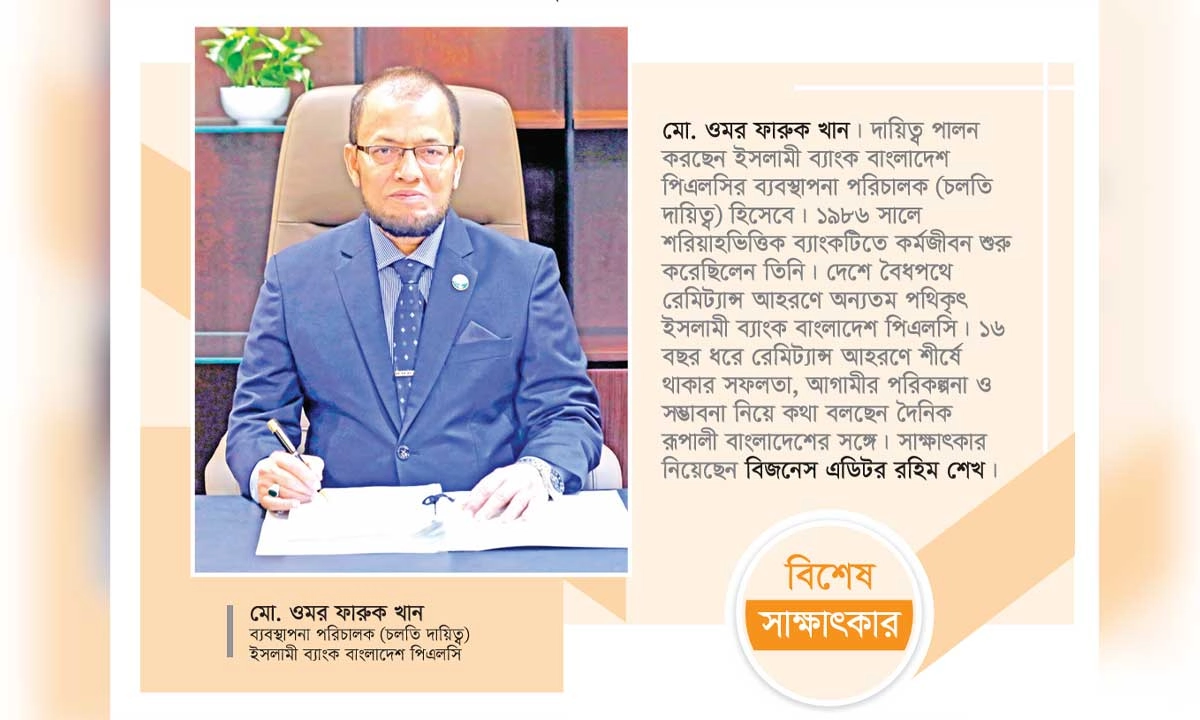ছবি- রূপালী বাংলাদেশ
